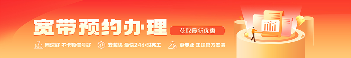 大同市城宽带办理安装 大同市城宽带在线办理入口